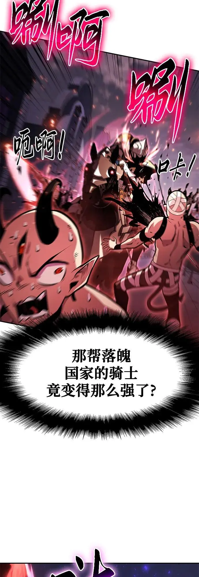 [第34话] 战争和火花的神圣（2） 第72页