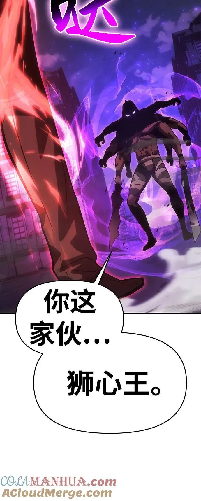 [第34话] 战争和火花的神圣（2） 第73页