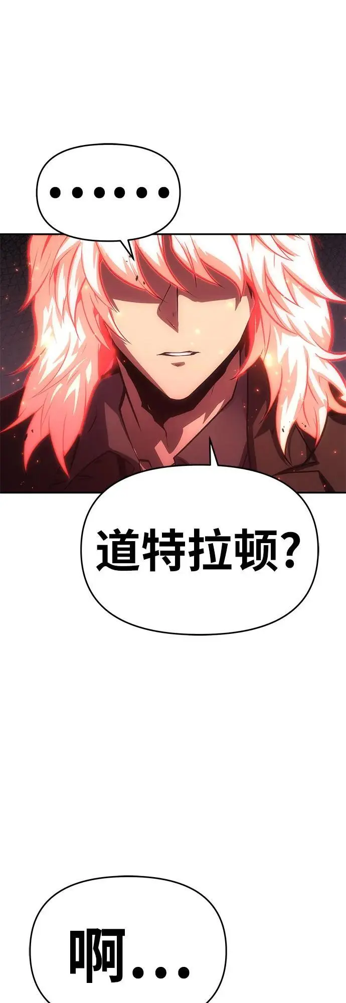[第34话] 战争和火花的神圣（2） 第75页
