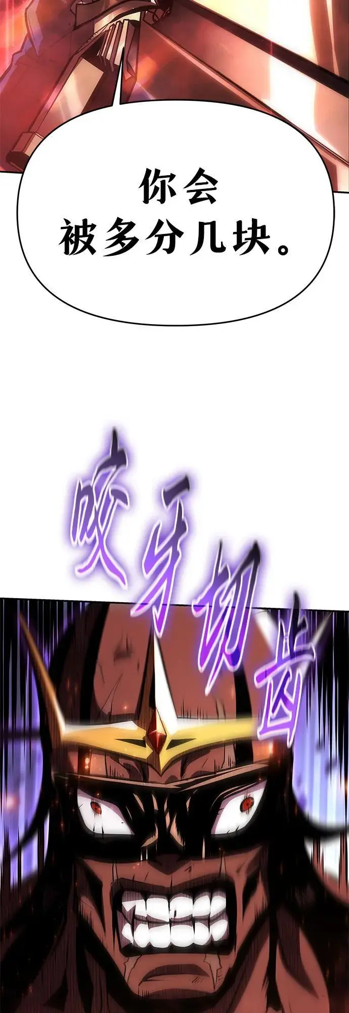 [第34话] 战争和火花的神圣（2） 第79页