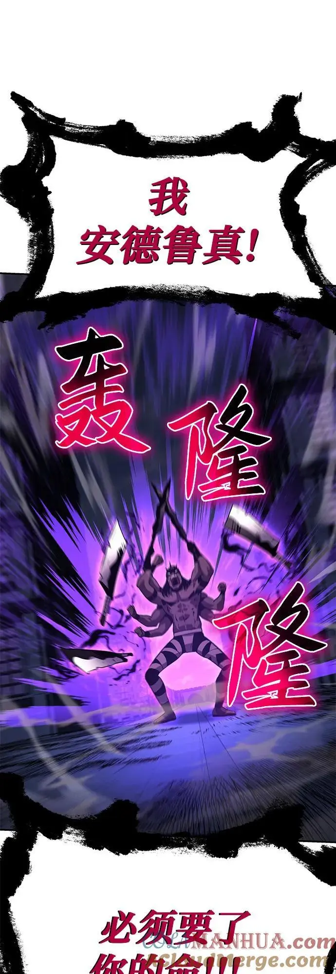 [第34话] 战争和火花的神圣（2） 第81页