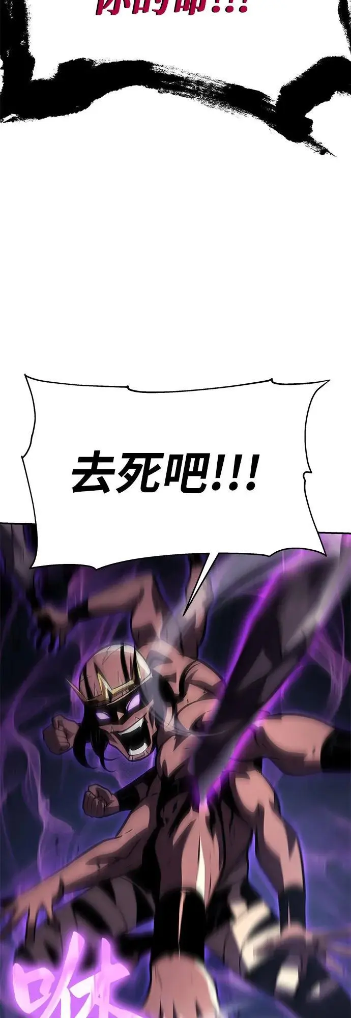 [第34话] 战争和火花的神圣（2） 第82页