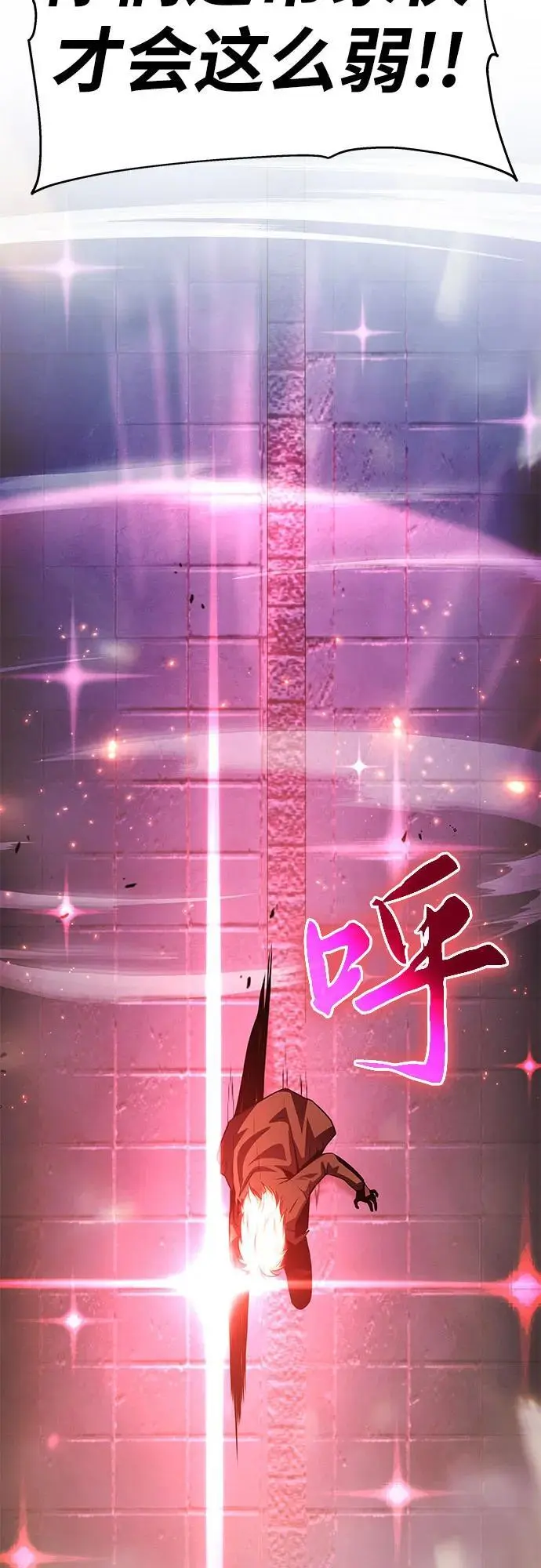 [第34话] 战争和火花的神圣（2） 第90页