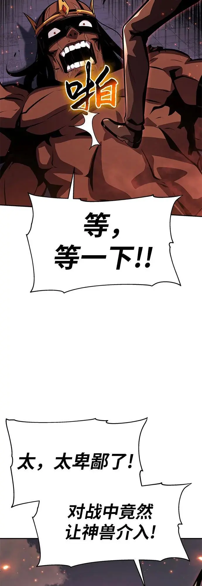 [第34话] 战争和火花的神圣（2） 第115页