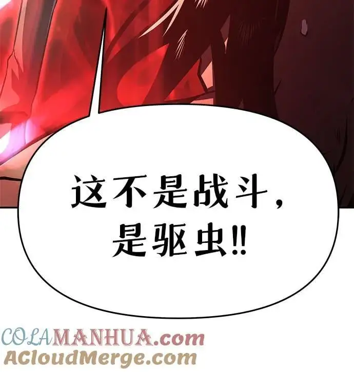 [第34话] 战争和火花的神圣（2） 第121页