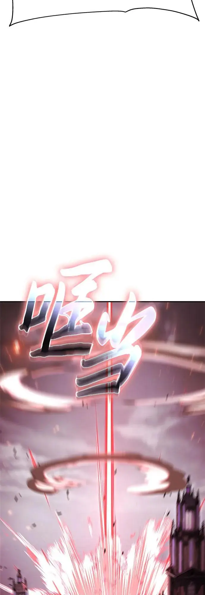[第34话] 战争和火花的神圣（2） 第123页