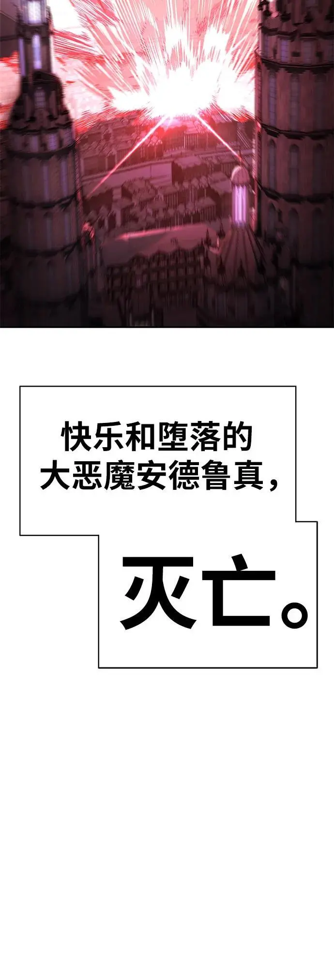 [第34话] 战争和火花的神圣（2） 第124页
