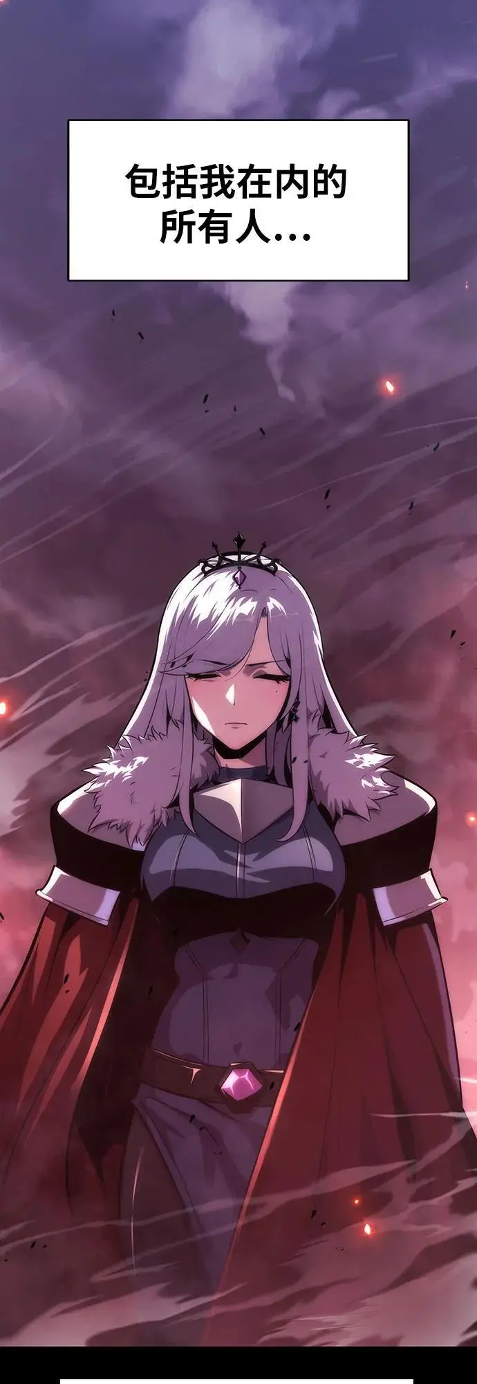 [第35话] 魔术师女王贝亚莉丝 第3页