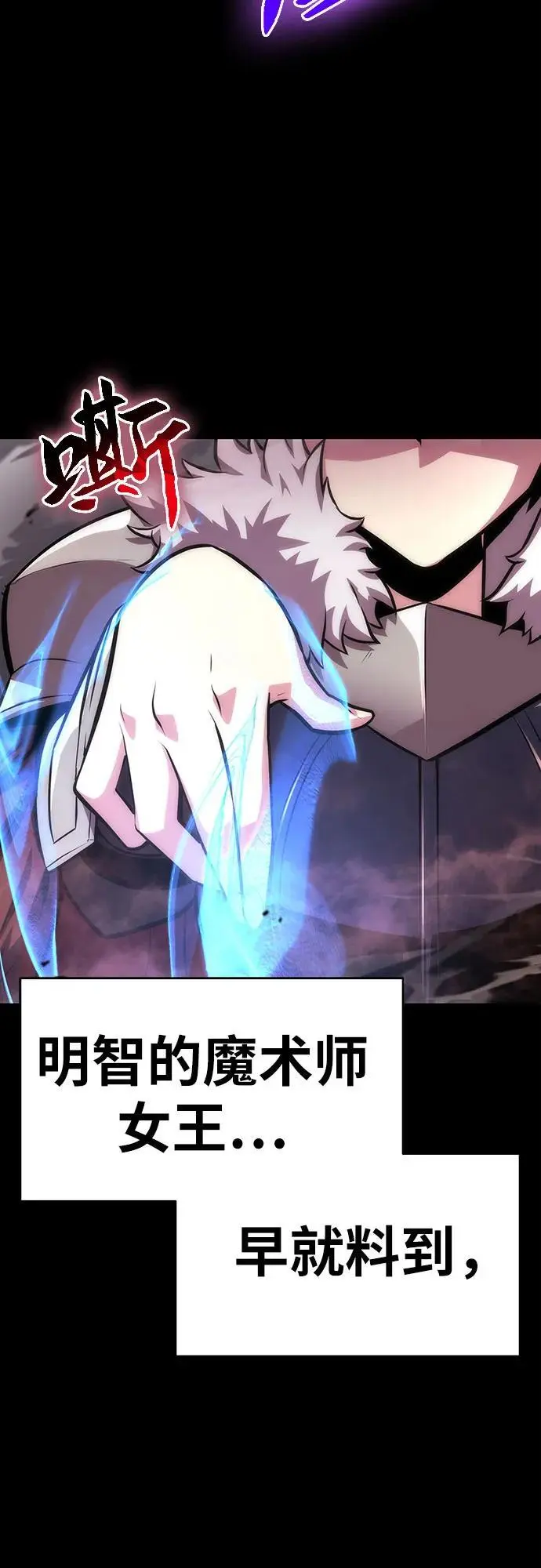 [第35话] 魔术师女王贝亚莉丝 第6页