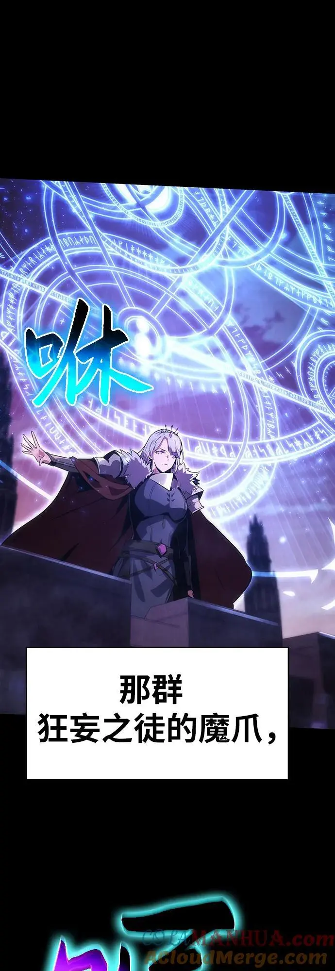 [第35话] 魔术师女王贝亚莉丝 第9页