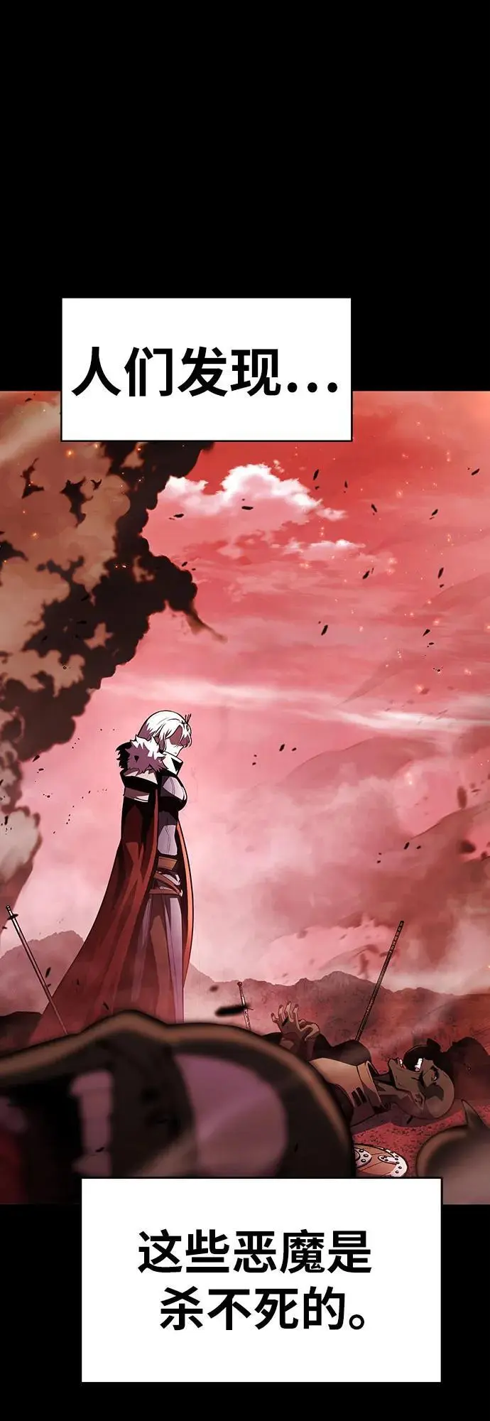 [第35话] 魔术师女王贝亚莉丝 第14页