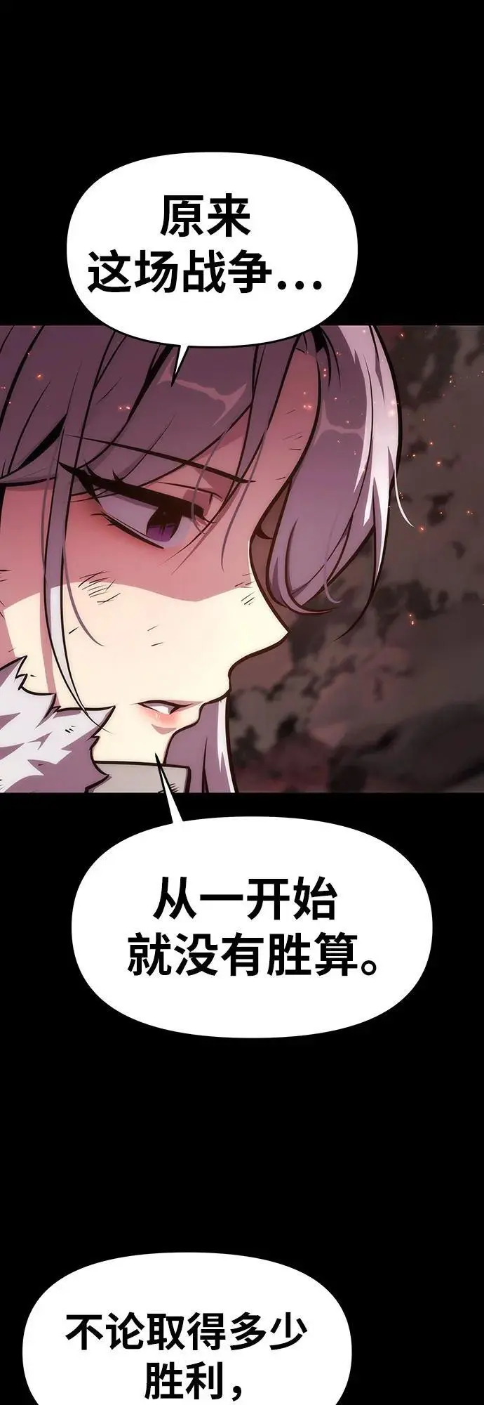 [第35话] 魔术师女王贝亚莉丝 第16页