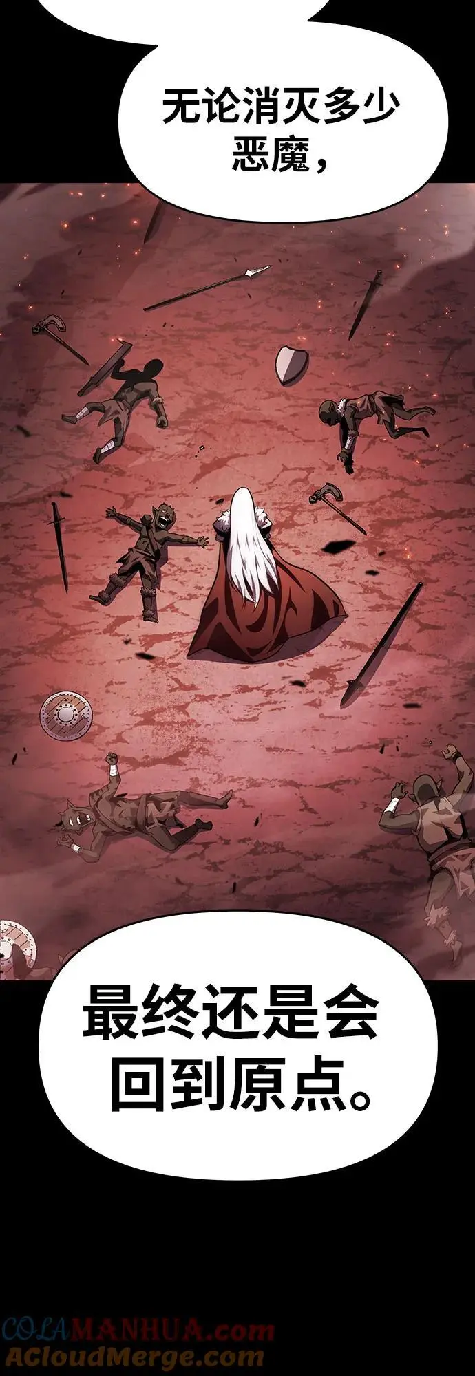 [第35话] 魔术师女王贝亚莉丝 第17页