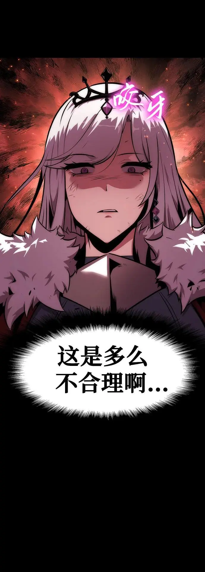 [第35话] 魔术师女王贝亚莉丝 第18页