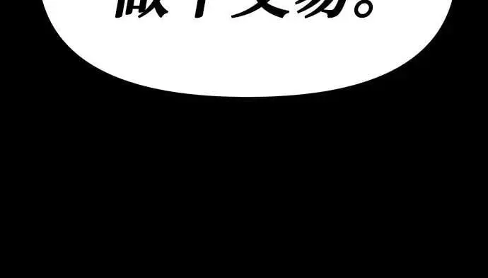 [第35话] 魔术师女王贝亚莉丝 第22页