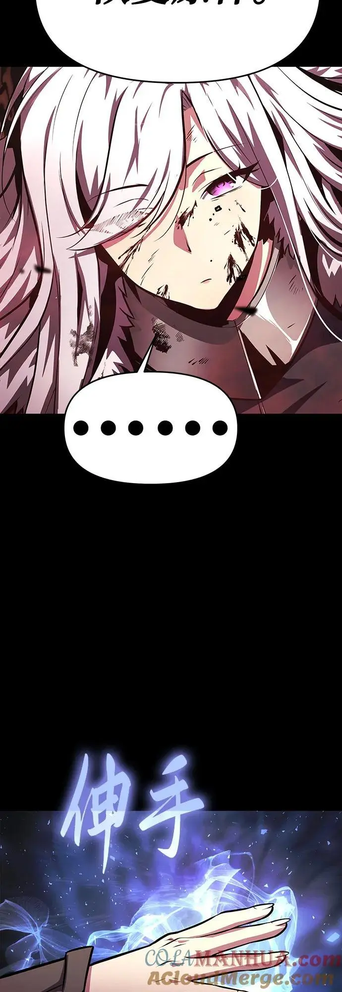 [第35话] 魔术师女王贝亚莉丝 第25页