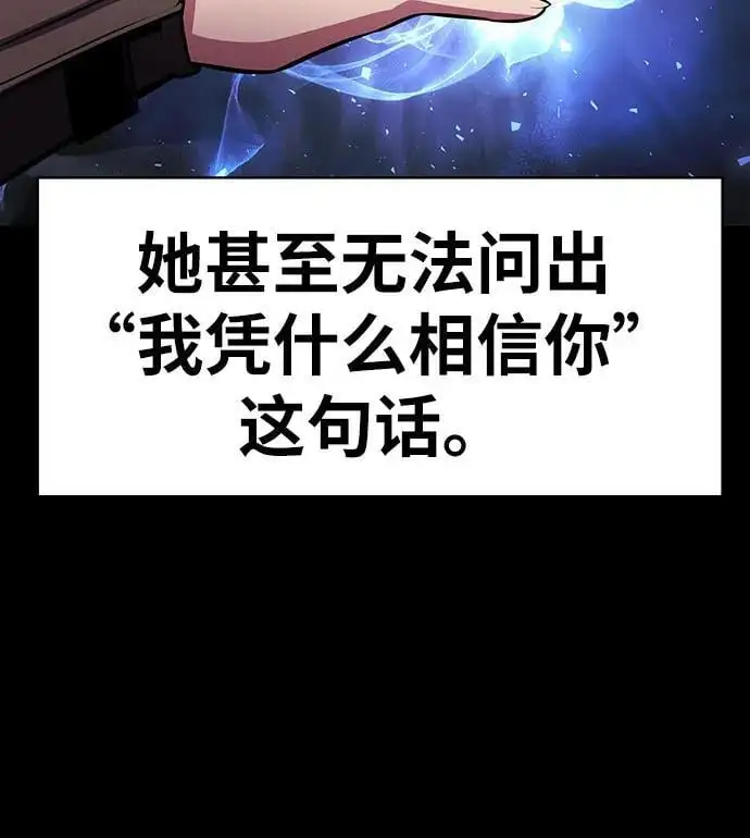 [第35话] 魔术师女王贝亚莉丝 第26页