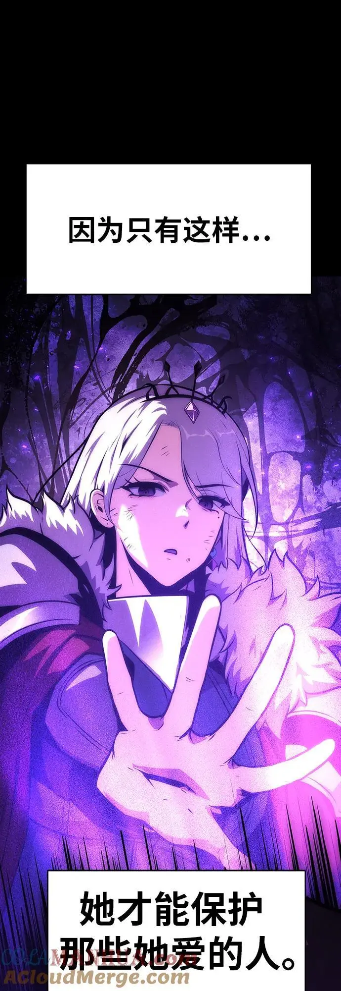 [第35话] 魔术师女王贝亚莉丝 第29页