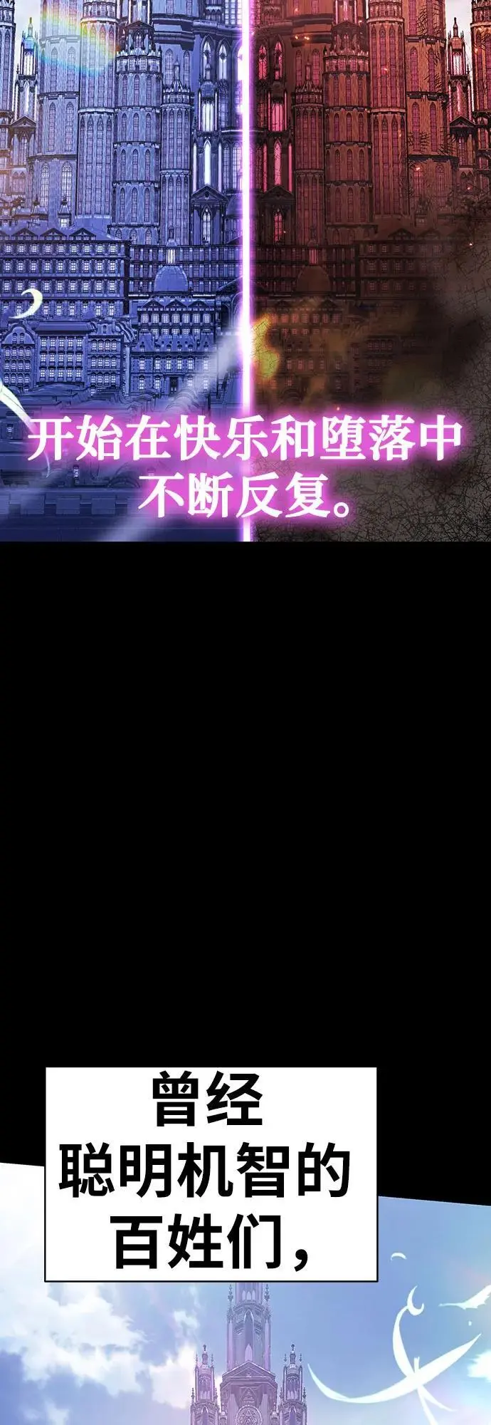 [第35话] 魔术师女王贝亚莉丝 第32页