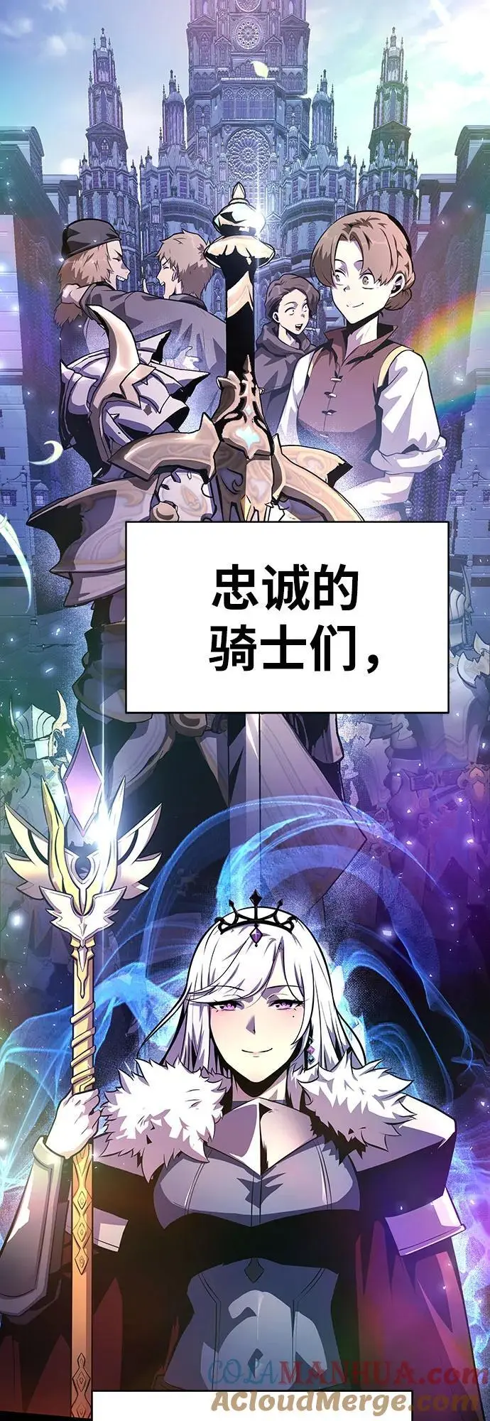 [第35话] 魔术师女王贝亚莉丝 第33页