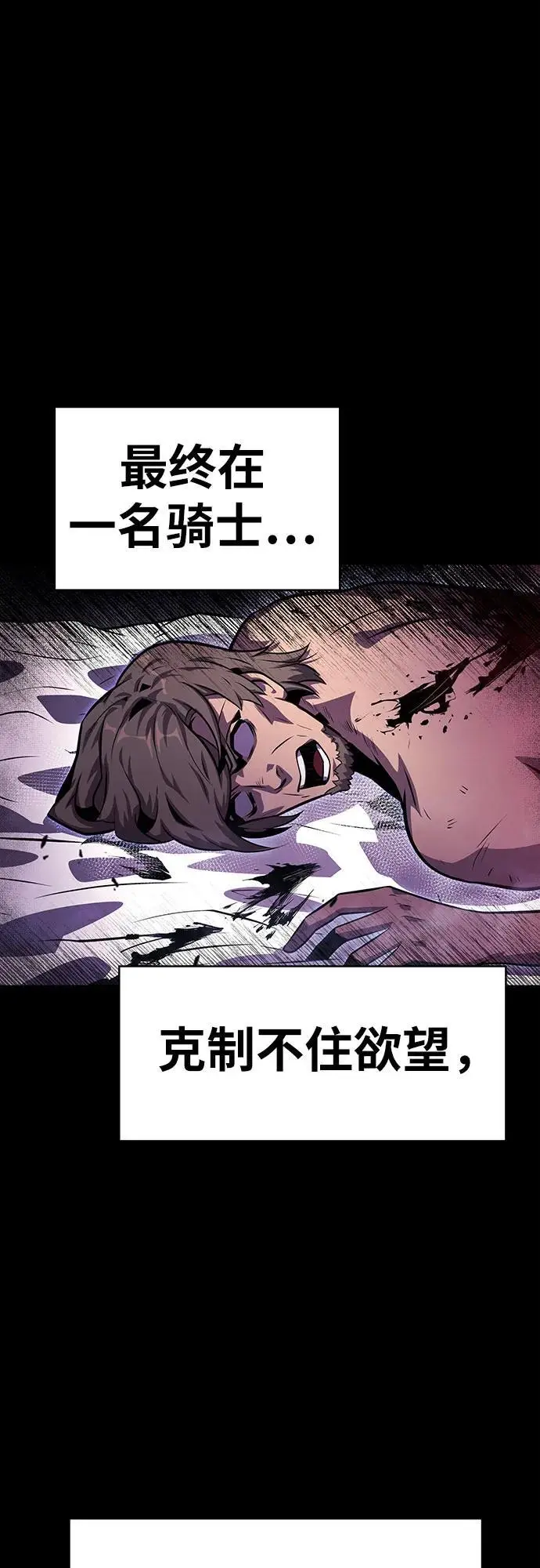 [第35话] 魔术师女王贝亚莉丝 第38页