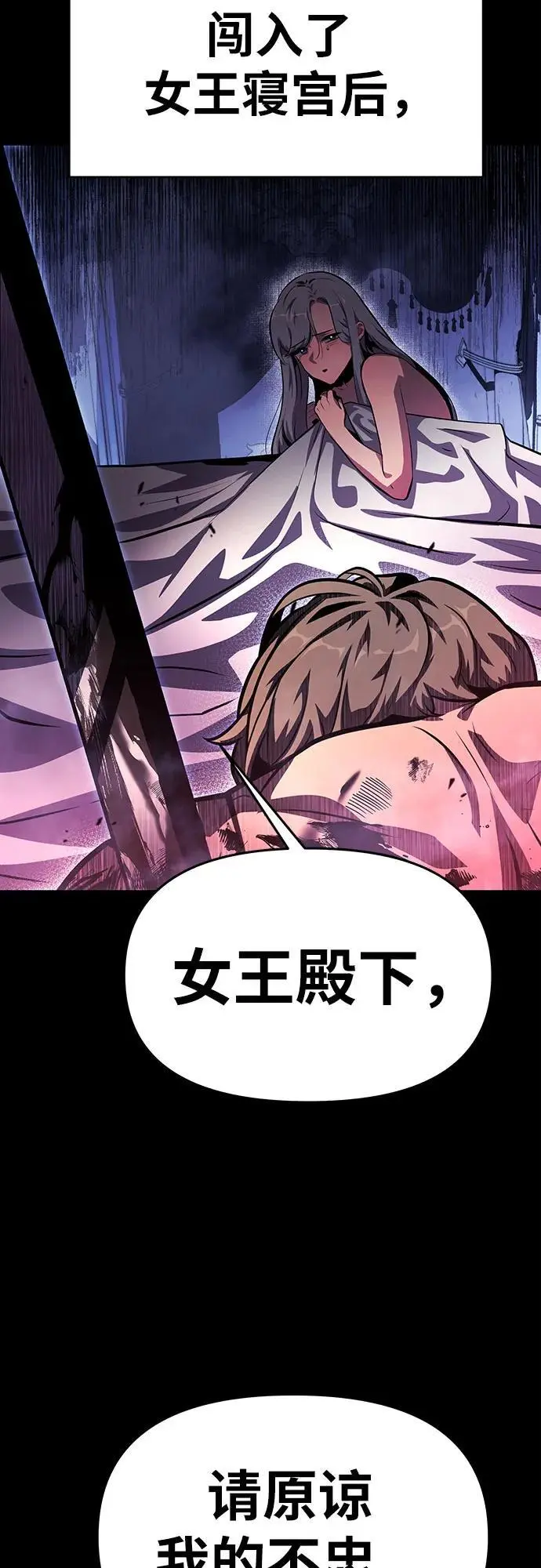 [第35话] 魔术师女王贝亚莉丝 第39页