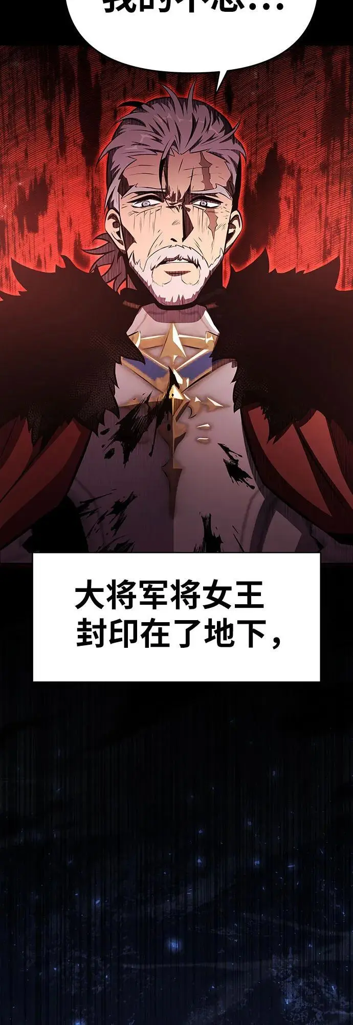 [第35话] 魔术师女王贝亚莉丝 第40页