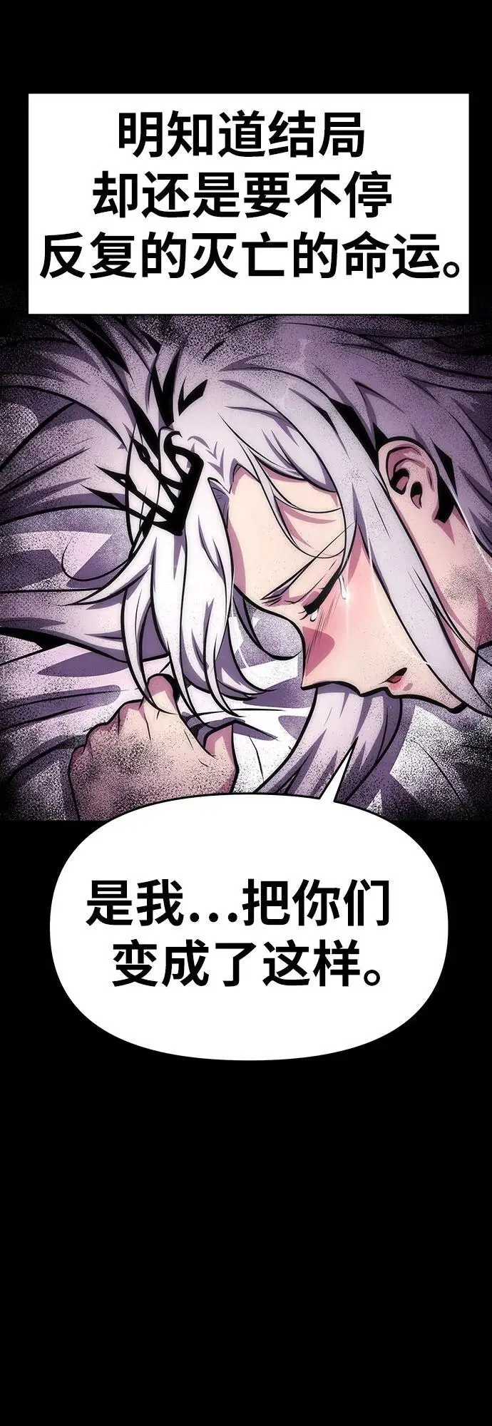 [第35话] 魔术师女王贝亚莉丝 第44页