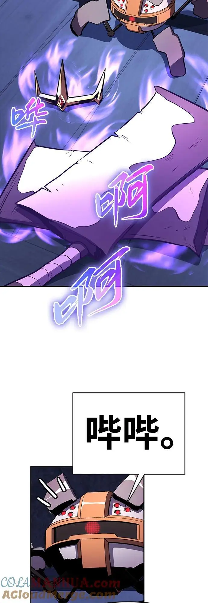 [第35话] 魔术师女王贝亚莉丝 第49页