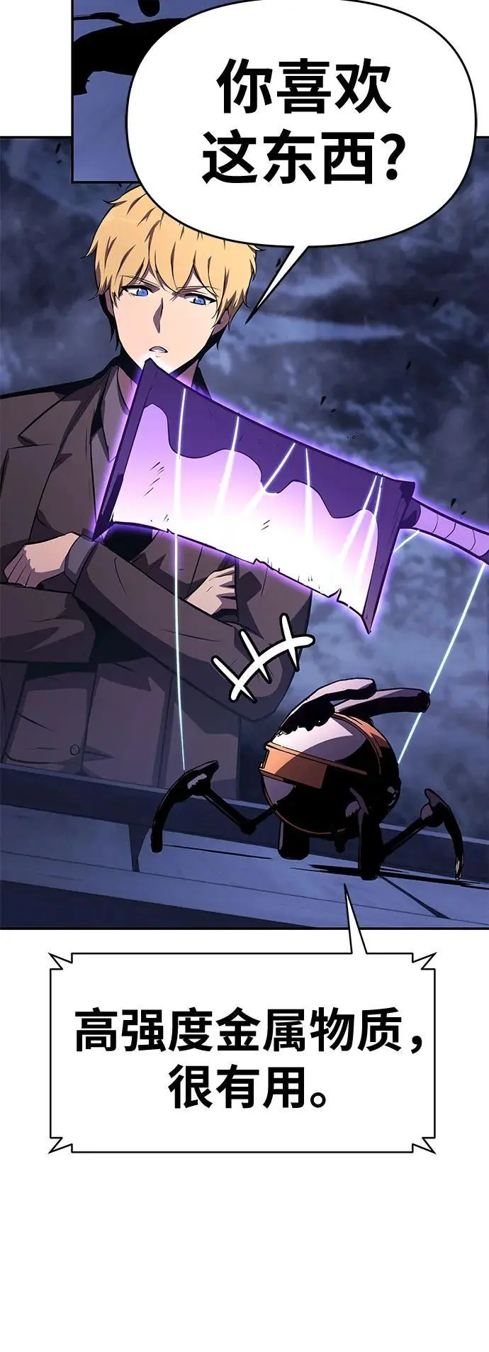 [第35话] 魔术师女王贝亚莉丝 第50页