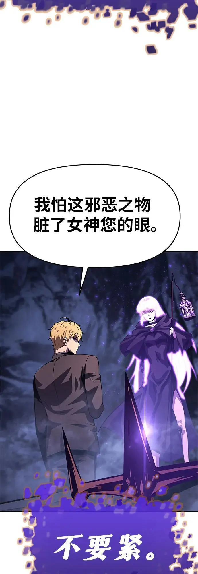 [第35话] 魔术师女王贝亚莉丝 第56页