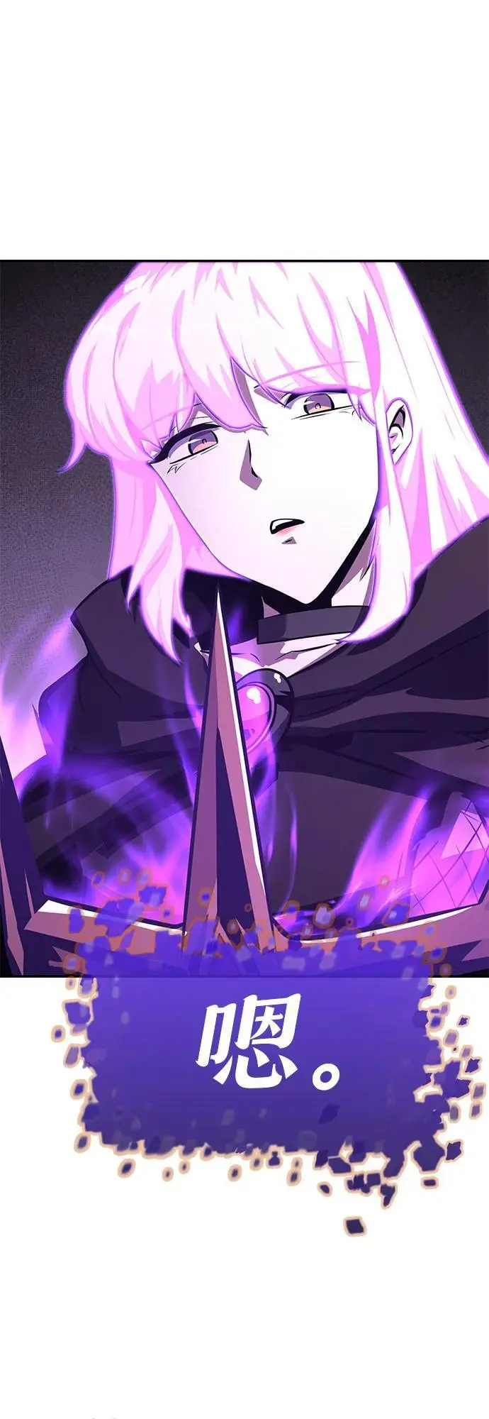 [第35话] 魔术师女王贝亚莉丝 第58页