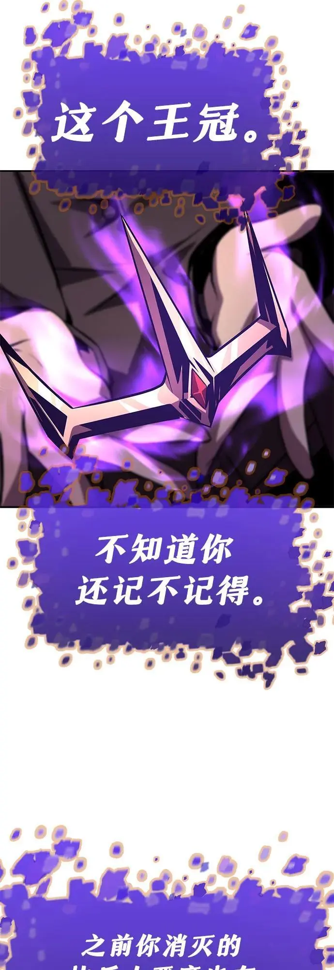 [第35话] 魔术师女王贝亚莉丝 第59页