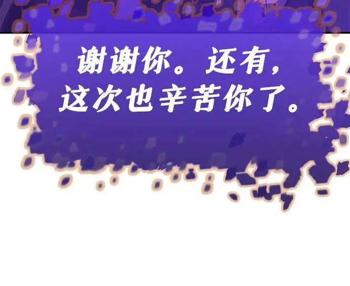 [第35话] 魔术师女王贝亚莉丝 第64页
