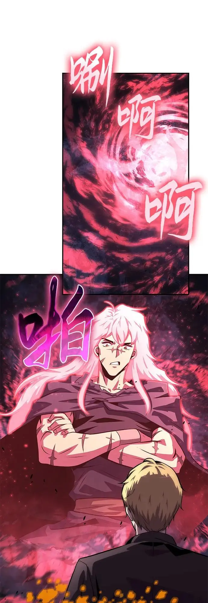 [第35话] 魔术师女王贝亚莉丝 第67页