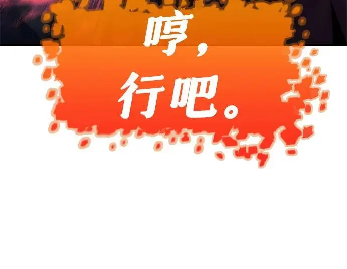 [第35话] 魔术师女王贝亚莉丝 第68页