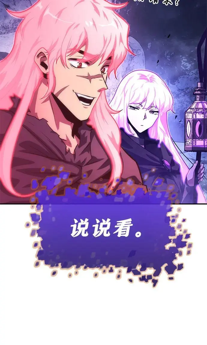 [第35话] 魔术师女王贝亚莉丝 第71页