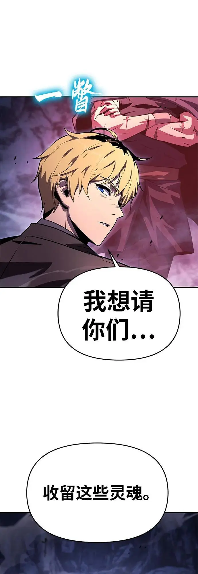 [第35话] 魔术师女王贝亚莉丝 第72页