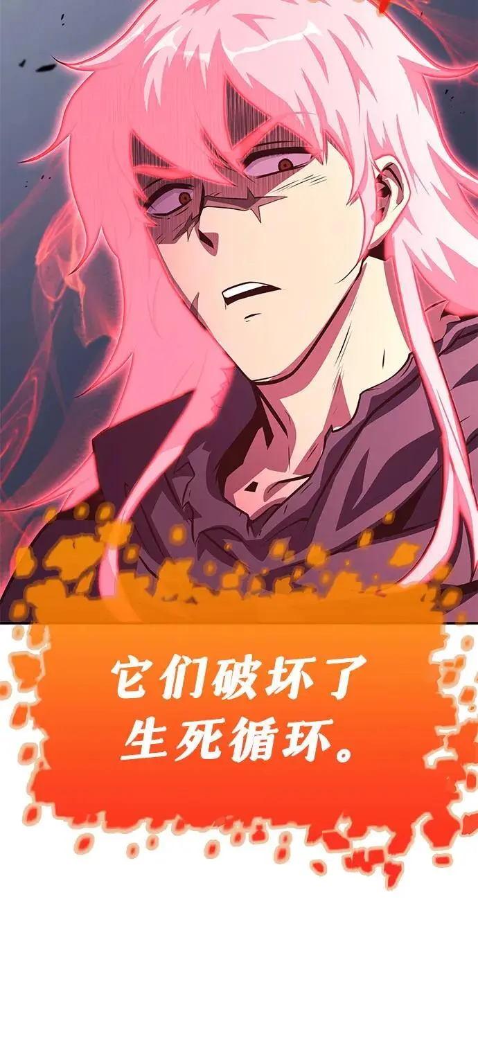 [第35话] 魔术师女王贝亚莉丝 第75页