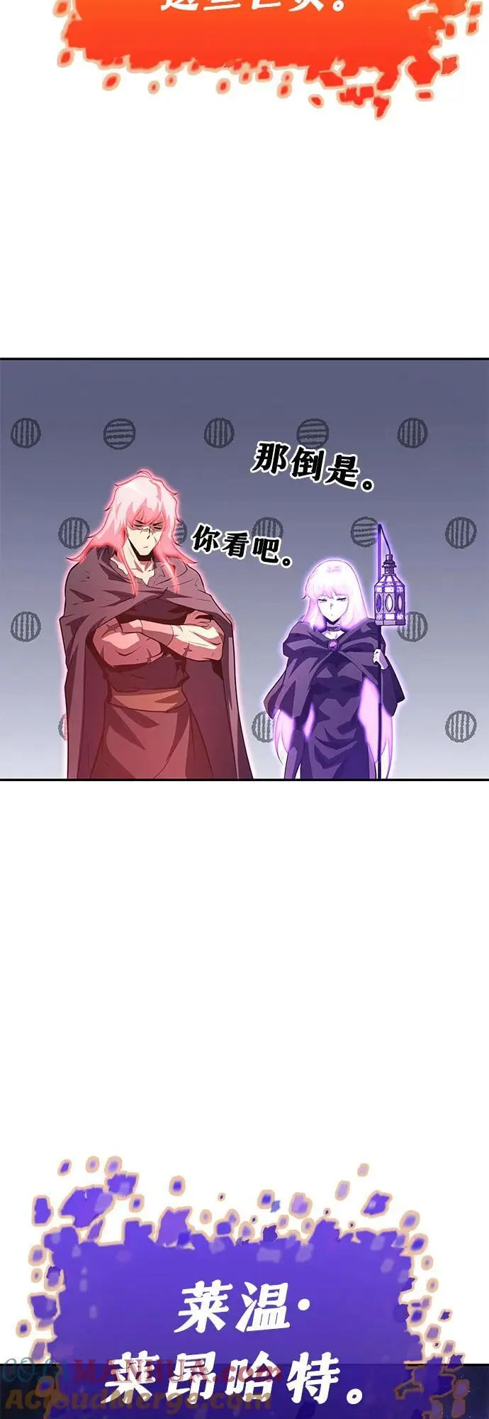 [第35话] 魔术师女王贝亚莉丝 第77页