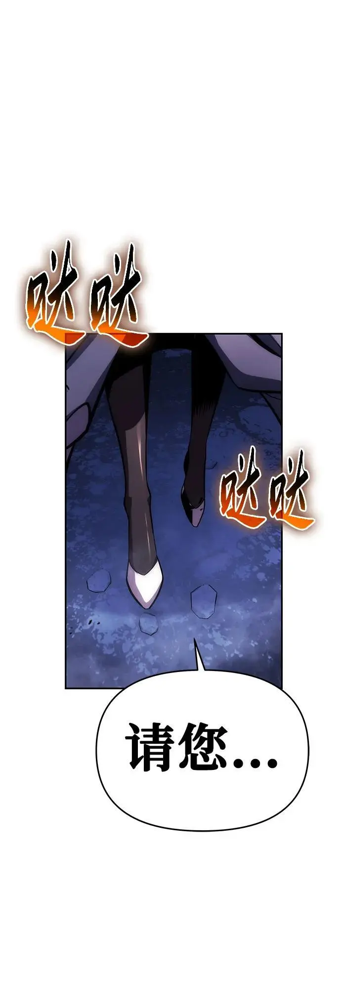 [第35话] 魔术师女王贝亚莉丝 第80页