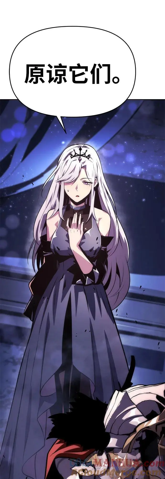 [第35话] 魔术师女王贝亚莉丝 第81页