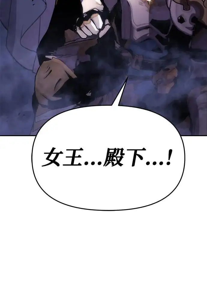 [第35话] 魔术师女王贝亚莉丝 第82页