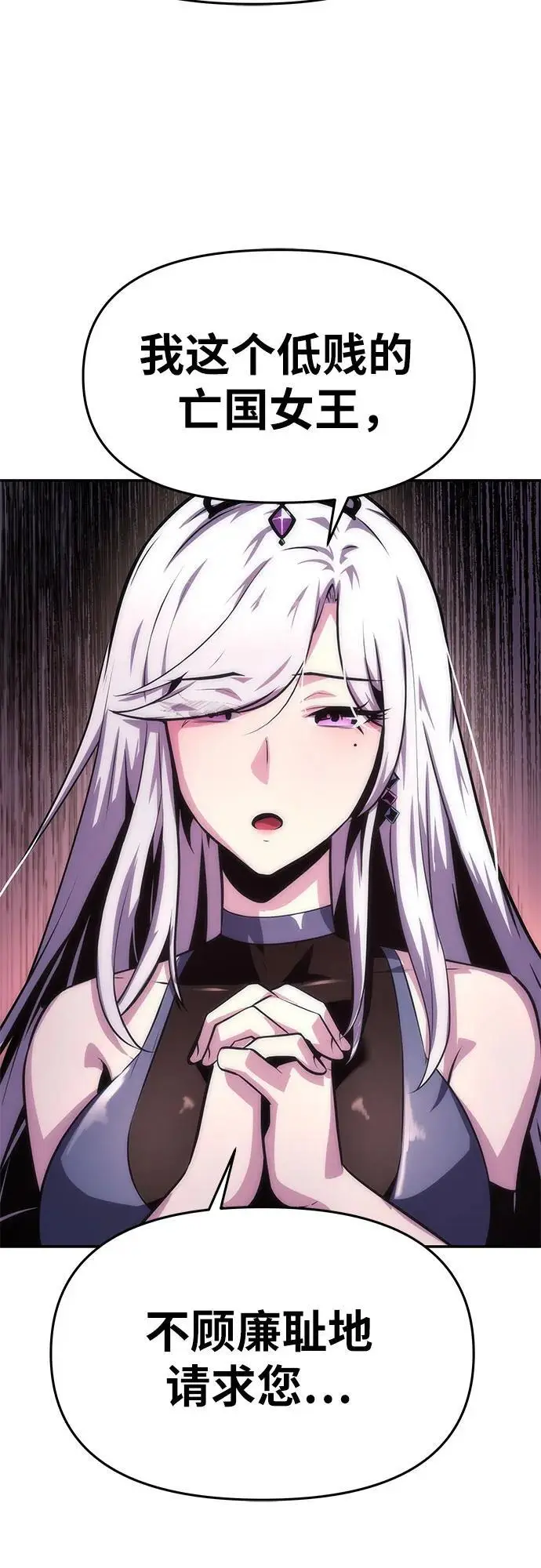 [第35话] 魔术师女王贝亚莉丝 第84页