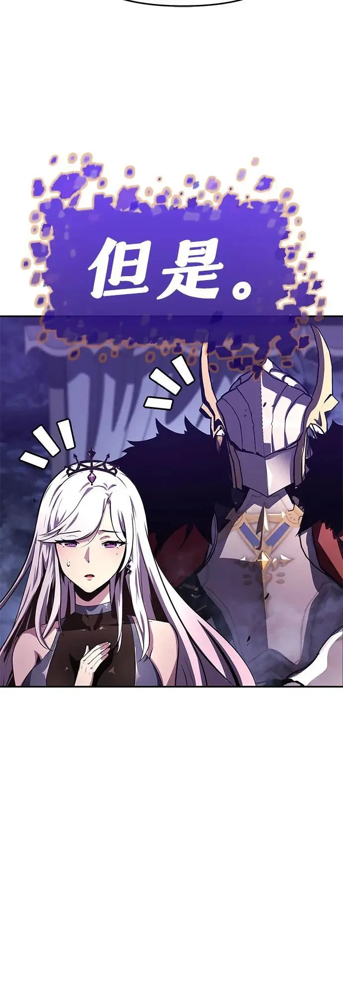 [第35话] 魔术师女王贝亚莉丝 第88页