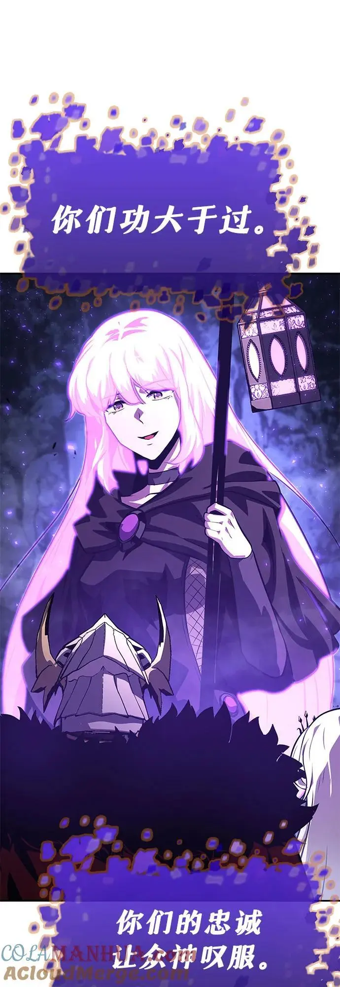 [第35话] 魔术师女王贝亚莉丝 第89页