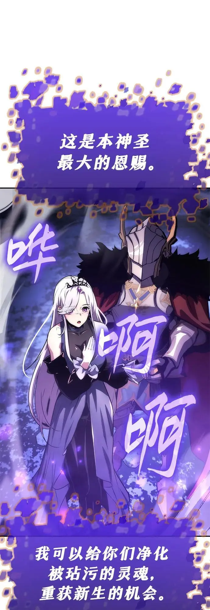 [第35话] 魔术师女王贝亚莉丝 第92页