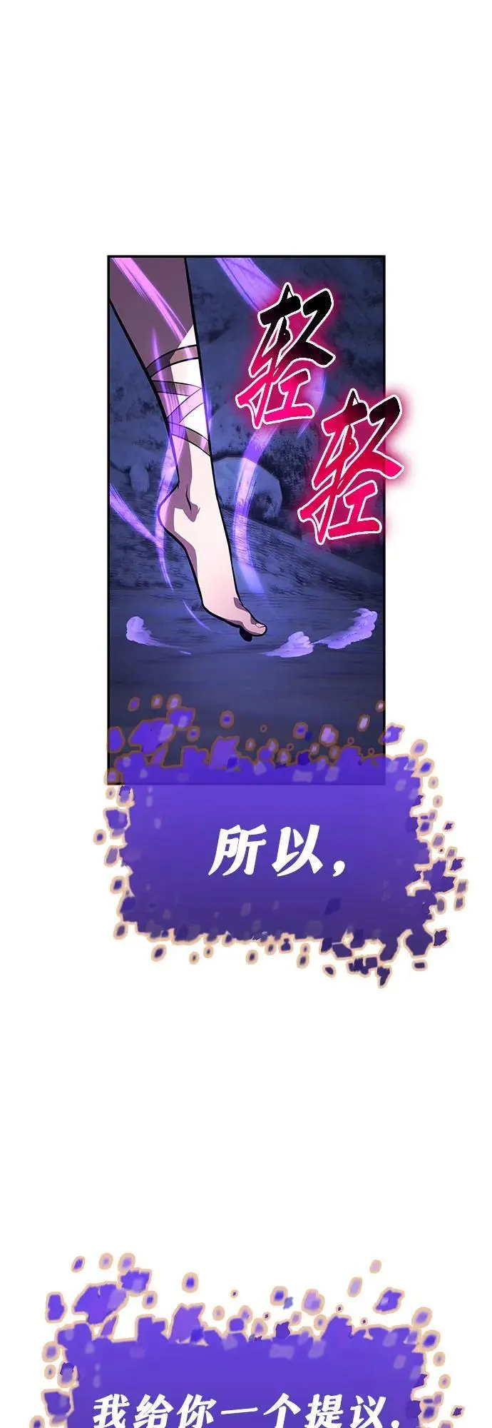 [第35话] 魔术师女王贝亚莉丝 第94页