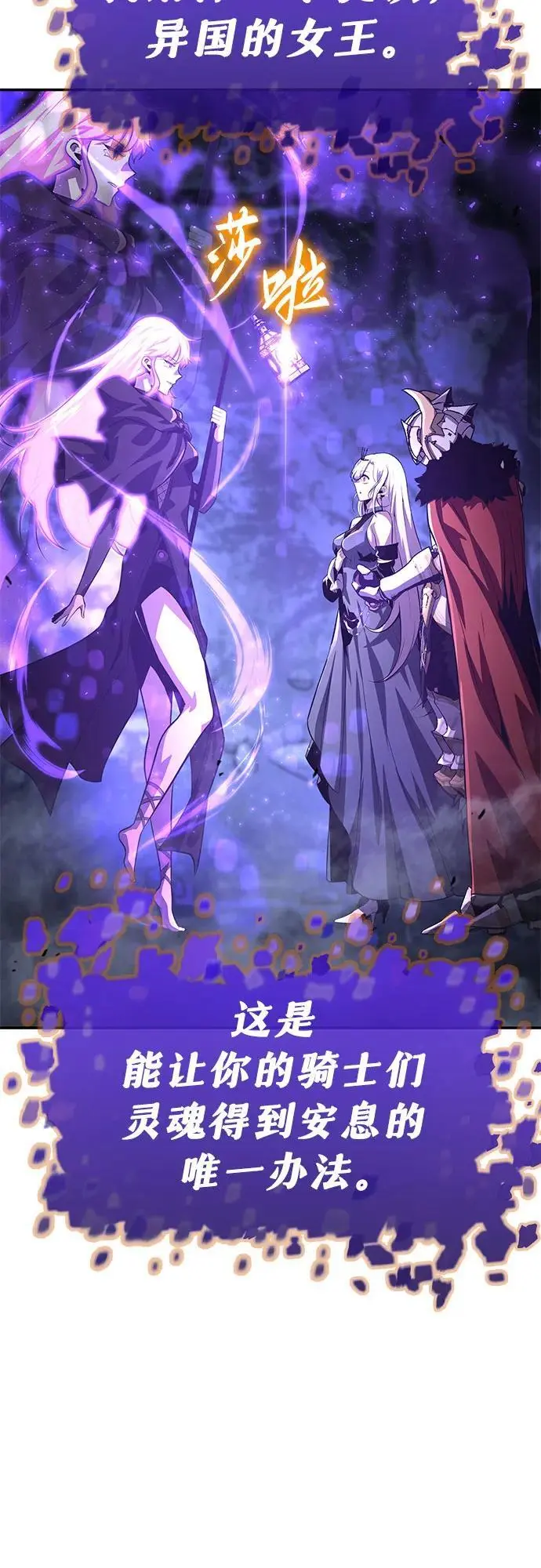 [第35话] 魔术师女王贝亚莉丝 第95页