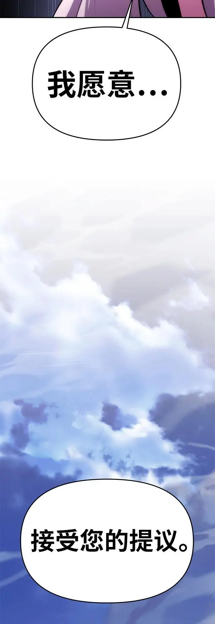 [第35话] 魔术师女王贝亚莉丝 第100页